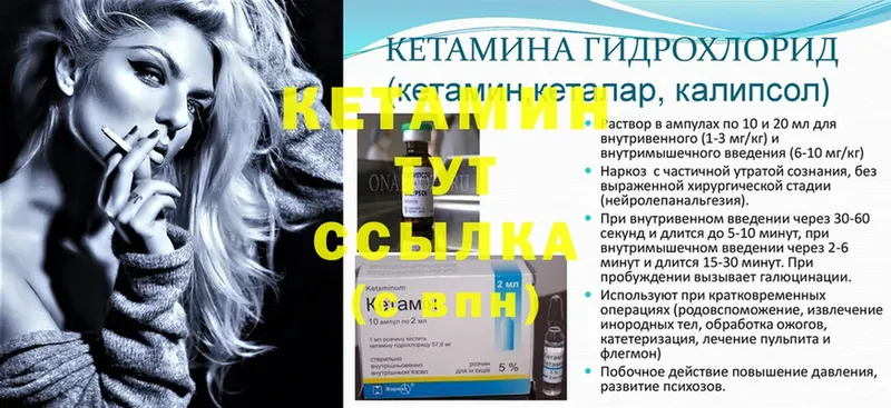 КЕТАМИН ketamine  как найти закладки  Серпухов 